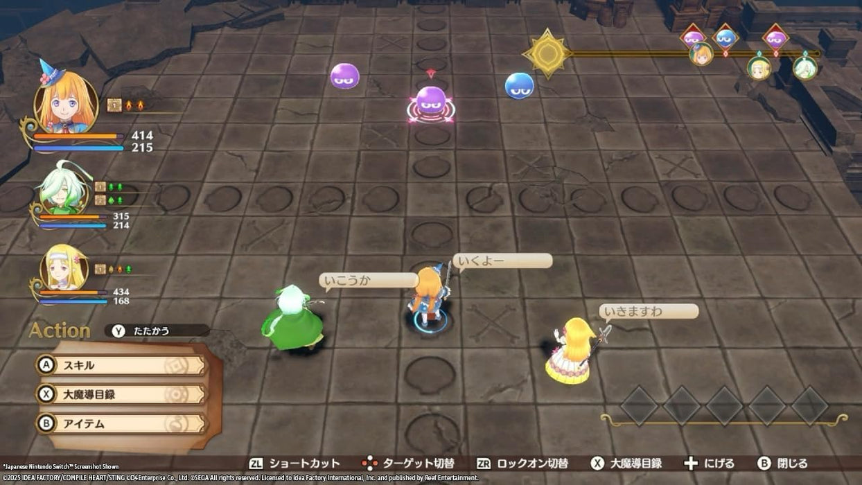 MADO MONOGATARI: Fia and the Wondrous Academy PS5