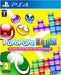 Puyo Puyo Tetris  PS4