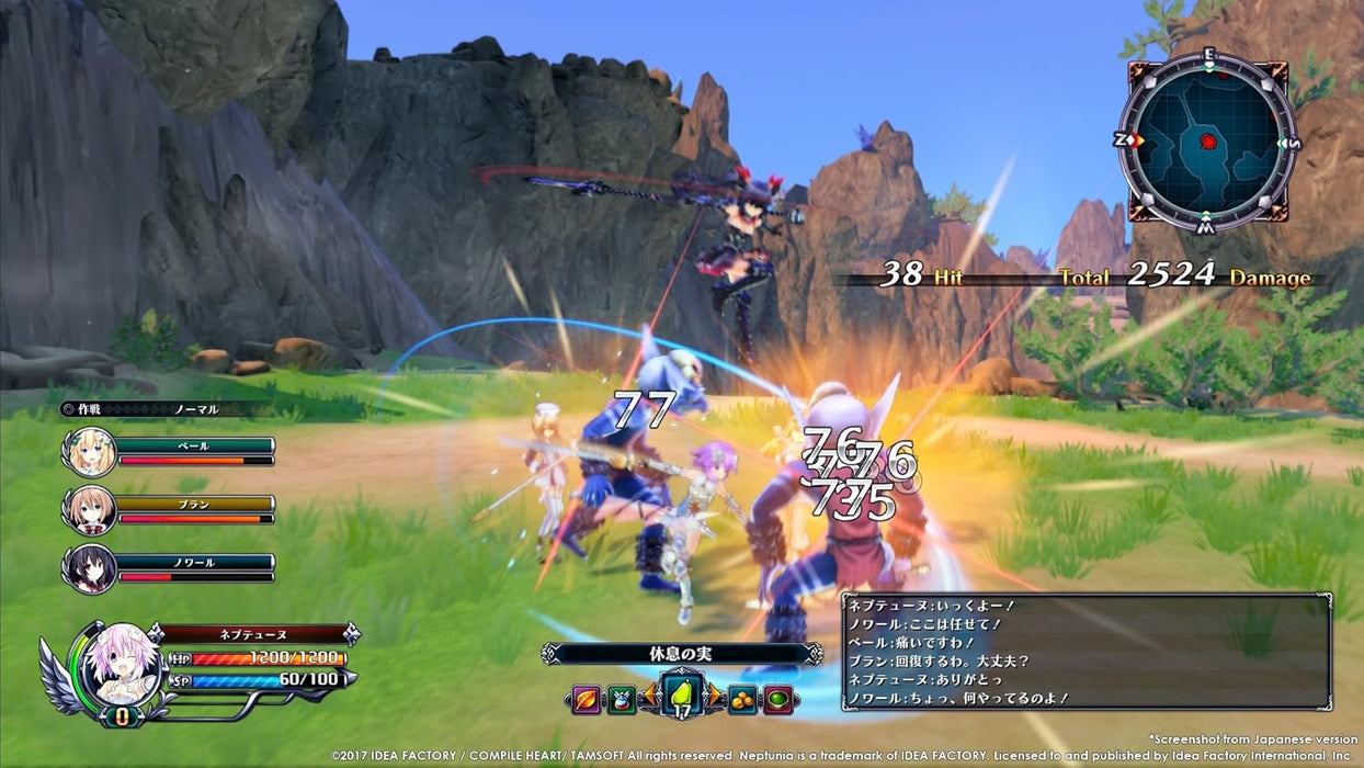 Cyberdimension Neptunia: 4 Goddesses Online PS4