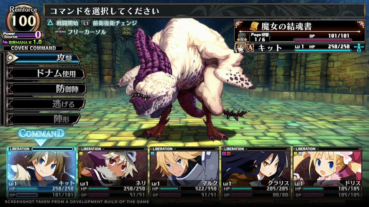 Labyrinth of Galleria: The Moon Society Standard Edition PS4