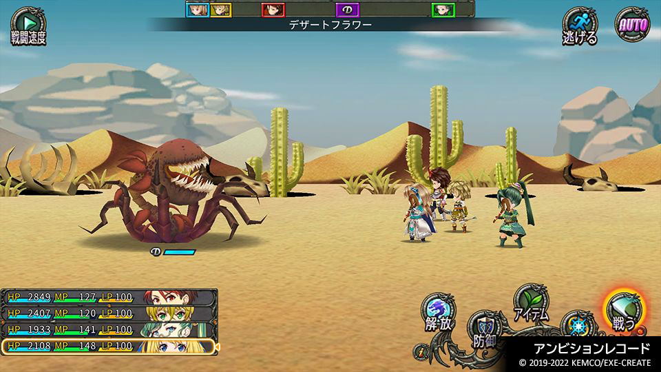 Kemco RPG Selection Vol.9 (# - ASIAN - English in Game) Switch